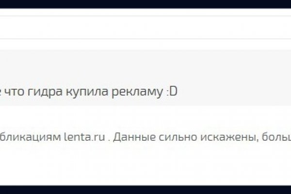 Сайт вместо гидры