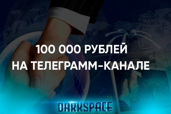 Что такое кракен плейс