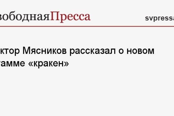 Магазин веществ кракен